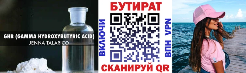 Бутират оксана  Санкт-Петербург 