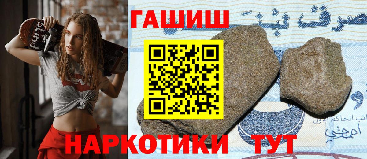 ГАШ гарик  Гашиш хэш  Санкт-Петербург  Вход с VPN 
