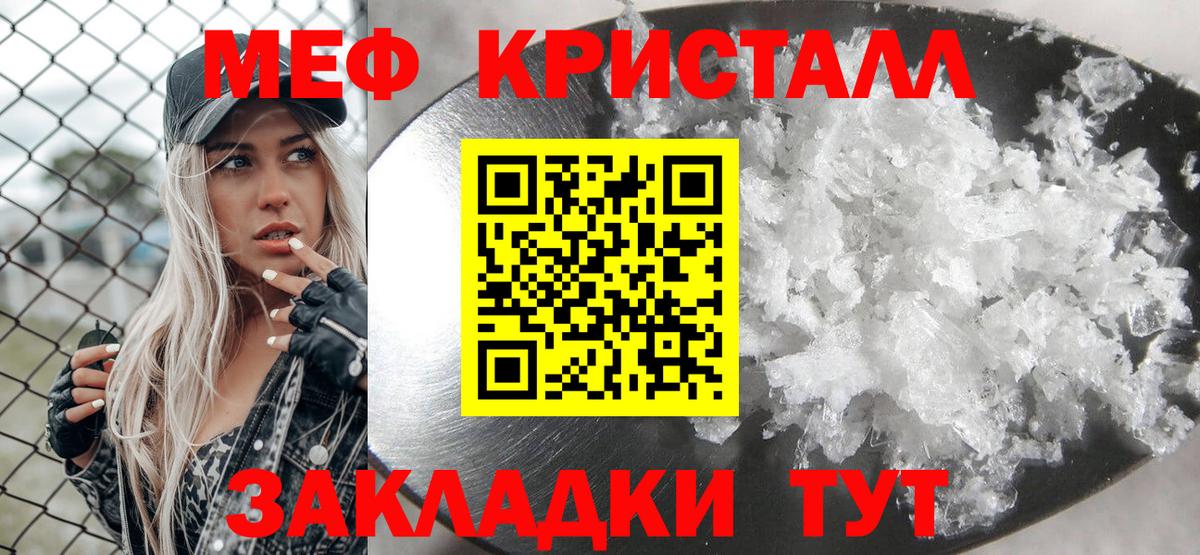 МЯУ-МЯУ  Вход с VPN  Санкт-Петербург  Мефедрон  Меф мяу мяу 