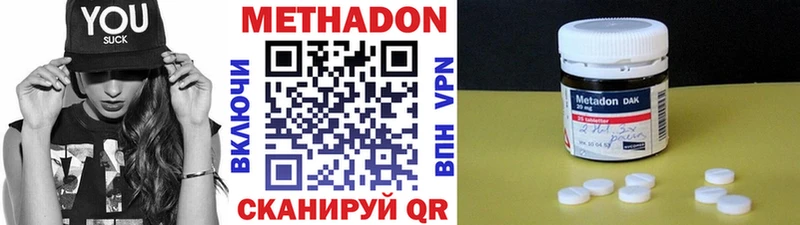 МЕТАДОН кристалл  ОМГ ОМГ ТОР  Санкт-Петербург 