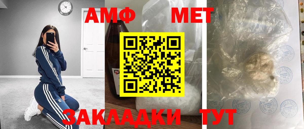 Метамфетамин Санкт-Петербург