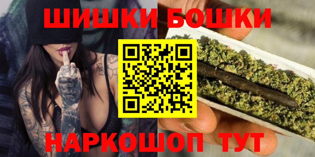 Бошки Шишки SATIVA & INDICA  Конопля VHQ  Санкт-Петербург  Бошки марихуана гибрид  Вход с VPN 